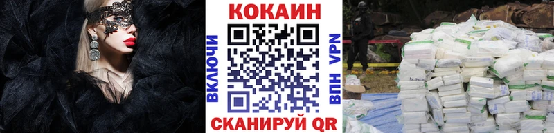 кракен   Нефтекумск  КОКАИН 99% 