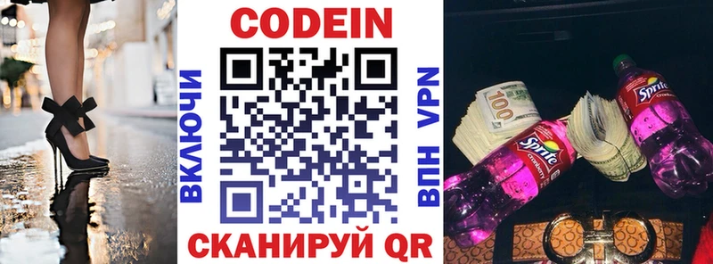 где можно купить наркотик Нефтекумск Codein напиток Lean (лин)
