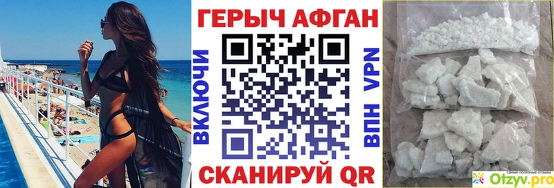 Героин хмурый  Нефтекумск 