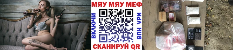 МЕФ кристаллы Нефтекумск