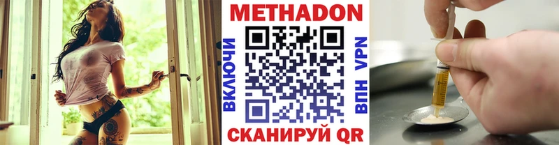 МЕТАДОН кристалл Нефтекумск
