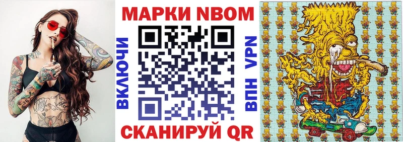 наркота  Нефтекумск  Марки NBOMe 1500мкг 